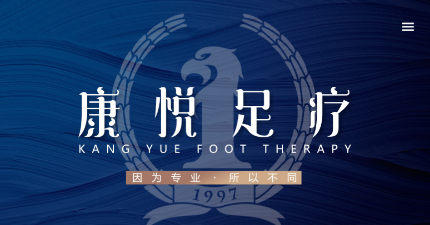 莲湖足疗会所康悦足疗